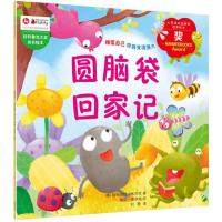 正版新书]拉科鲁克大奖成长绘本?圆脑袋回家记帕特查理·米苏克97