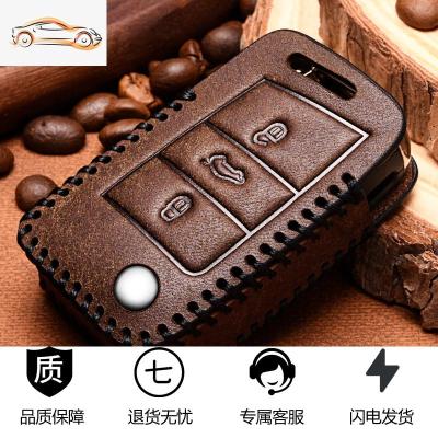 [补贴10%]大众朗逸钥匙套朗逸plus钥匙套专用真皮汽车扣2020款上海大众壳包汽车钥匙包