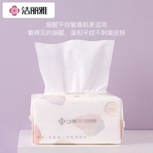 洁丽雅一次性洗脸巾洁面巾洗面巾洗脸毛巾擦脸巾单包装 90抽/包