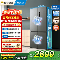 美的(Midea)531双系统双循环十字对开门风冷无霜一级能效变频大容量家用智能电冰箱MR-531WSPZE苍穹灰国补