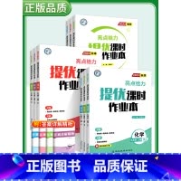 [套装]语数英物 8上4本 初中通用 [正版]2023秋亮点给力提优课时作业本七年级八年级九年级上册语文数学英语物理化学