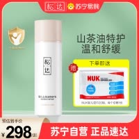 松达婴儿山茶油特护乳140g