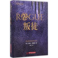 正版新书]塔龙传奇(2)(叛徒)朱莉·柯格瓦9787568023009