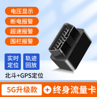 汽车GPS定位器5G车载货车辆跟踪防盗卫星追跟踪神器订位OBD定仪器