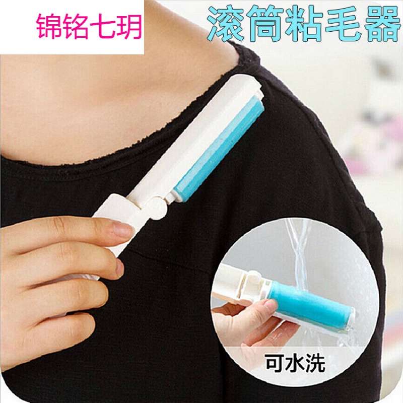 滚筒式粘毛刷 可水洗 粘毛器衣物除尘吸毛刷 粘毛滚动除毛刷