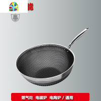 304不锈钢炒菜锅电磁炉煤气灶家用少油烟蜂窝涂层多功能锅 FENGHOU 锅32cm+304不锈钢盖