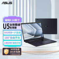 华硕破晓4 2024 AI轻薄本 14英寸商务办公笔记本电脑(酷睿Ultra5 125H 16G 1TB SSD )
