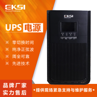 爱克赛(EKSI)UPS不间断电源 EK906H 6KVA 高频在线 全新正品 后备延时2小时 (7-10个工作日发货)