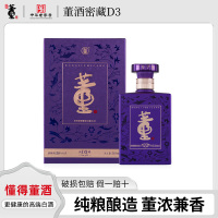 董酒密藏D 50度500ml董香型兼浓香型贵州纯粮送礼高档白酒摆件