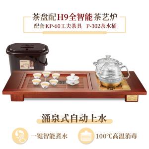 金灶K-738古花木茶具套装家用客厅整套全自动上水一体功夫泡茶台烧水壶茶盘简约