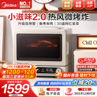 美的(Midea)小滋味2.0微烤炸一体机 彩膜触控变频平板顶部石墨烯烤管热风高颜值微波炉电烤箱空气炸一体F15