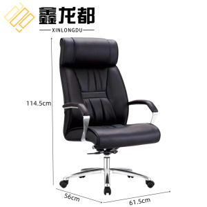 鑫龙都办公椅56cm把