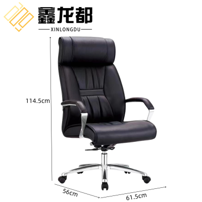 鑫龙都办公椅56cm把