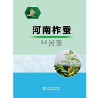 醉染图书河南柞蚕9787517087724