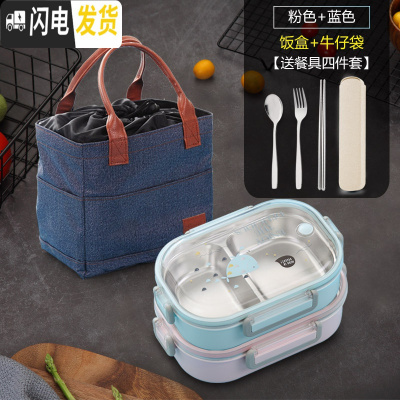三维工匠304不锈钢便当盒保温袋饭盒韩国带盖儿童学生上班族女1层分格餐盒 粉色+蓝色+牛仔袋[送餐具]