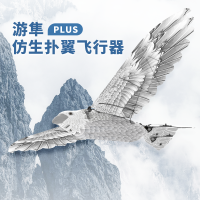 汉王(Hanvon) 游隼全套仿翼品牌