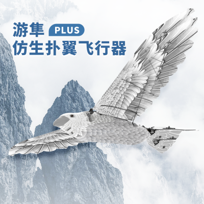 汉王(Hanvon) 游隼全套仿翼品牌