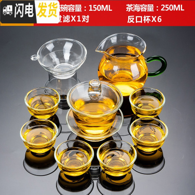 三维工匠玻璃茶具套装功夫茶杯办公透明简约现代可高温红茶喝茶泡茶壶家用 10头玻璃—反口杯—盖碗