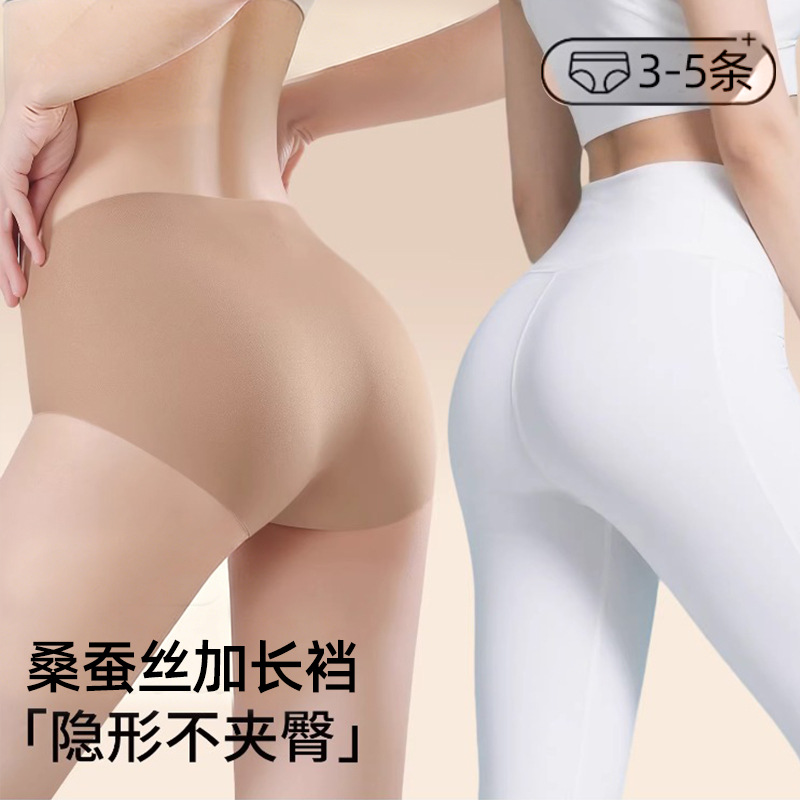 3-5条痕运动瑜伽内裤女士加长裆不夹臀隐形粉底液三角短裤_607