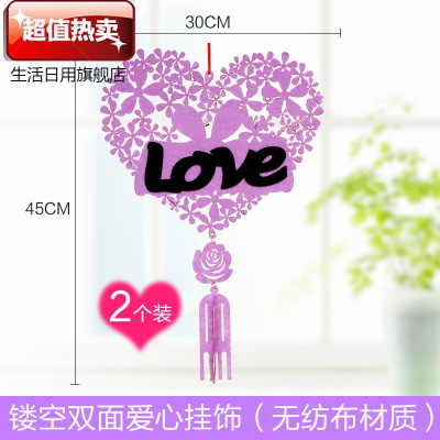 520情人节装饰品店铺珠宝店创意场景布置吊饰拉旗挂件挂饰镂空双面爱心挂饰-紫色