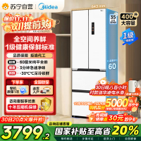 美的(Midea)M60系列超薄可嵌入式一级变频除菌法式多门四开门家用无霜白色大容量智能电冰箱MR-421WUFPZE