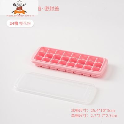 硅胶冰格制冰盒自制辅食做冰球器宿舍速冻器家用冰箱冻冰块模具 敬平 [粉色24格][铂金食品级硅胶 安全无异味]