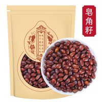 皂角籽250克袋装 皂角子皂荚籽 正品皂籽新货 皂角子皂角核