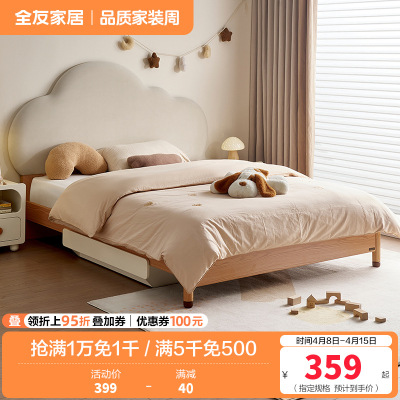 全友家居 青少年卧室软包床头单人床简约家用实木脚高脚板式床