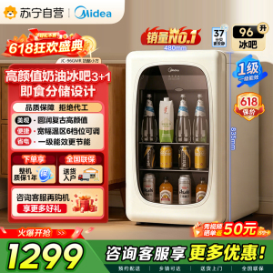 美的(Midea)可爱多96升冰吧冷藏家用客厅小冰箱办公室冰吧茶叶饮料水果蔬菜保鲜柜小型红酒柜JC-96GMR