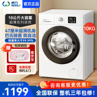 [支持以旧换新]威力洗衣机10公斤变频全自动滚筒洗衣机 超薄 蒸汽除菌 高温自洁 一级能效 XQG100-1016DPX