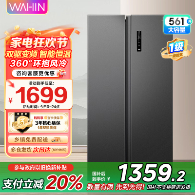 美的出品 华凌561升超大容量对开门双开门一级能效风冷无霜WiFi 华凌低噪大冷冻力HR-589WKP