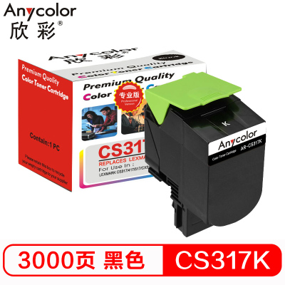 欣彩（Anycolor）71B10K0碳粉盒 专业版 AR-CS317K黑色 适用利盟LEXMARK CS317dn