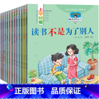 [正版]上学就看全套 一年级阅读的课外书书籍带拼音儿童绘本6一8岁童话故事书小学生幼儿园大班适合4到5小学孩子注音版绘