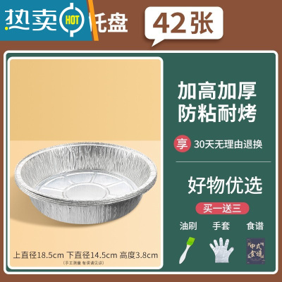 敬平空气炸锅专用锡纸盘盒烧烤箱烘焙锡箔纸碗家用硅吸油纸食物 [42只]18.5*14.5*3.8cm(