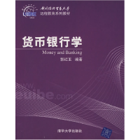 正版新书]货币银行学(对外经济贸易大学远程教育系列教材)郭红玉