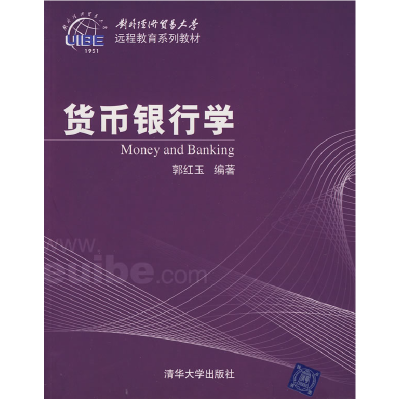 正版新书]货币银行学(对外经济贸易大学远程教育系列教材)郭红玉