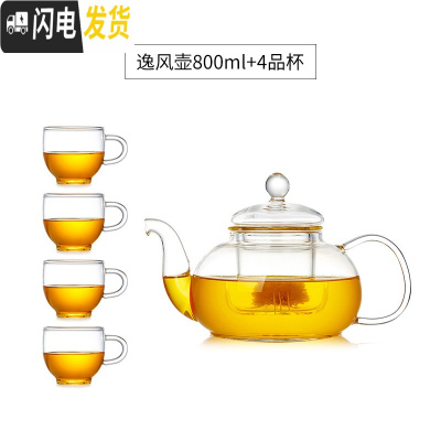 三维工匠玻璃茶壶大小号可高温加厚家用过滤泡茶壶茶水分离单壶套装 800壶+4品杯茶具