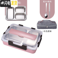 三维工匠学生分格饭盒成人上班族304不锈钢便当盒食堂保温餐具盘加深加大 粉色3格[配304勺筷]+轻奢灰保温袋