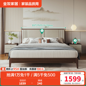 全友家居新中式卧室生态科技皮舒适软靠床屏橡胶木板木床双人床
