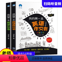 [正版]小学生英语作文入门篇提高篇学英语写作/英语语法教辅导课外书四五六年级小升初作文大全起步与提高3-4-5-6年级