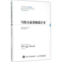 正版新书]写给大家看的设计书(第4版)威廉姆斯9787115395986