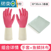 敬平乳胶洗碗橡胶皮手套女家用贴手加厚塑料家务清洁厨房耐用洗衣防水 4双玫粉M码+3条鱼鳞抹布 M