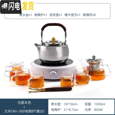 三维工匠烧水不锈钢茶壶功夫茶具泡茶壶煮茶器家用小型简约 [A炉十件套]不锈钢茶壶(光面本色)+GM368电陶炉(雅白