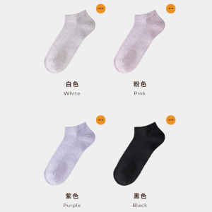 那边女士船袜莫代尔袜子短袜夏季纯色休闲袜舒适透气0396