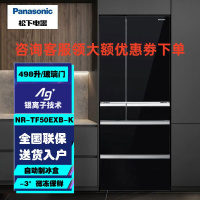松下 NR-TF50EXB-K 498升风冷无霜变频多门冰箱 水晶黑玻璃面板 银离子抗菌 自动制冰 智能WIFI
