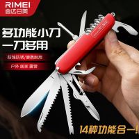 金达日美瑞士军刀家用折叠水果刀随身小刀多功能便携露营8177