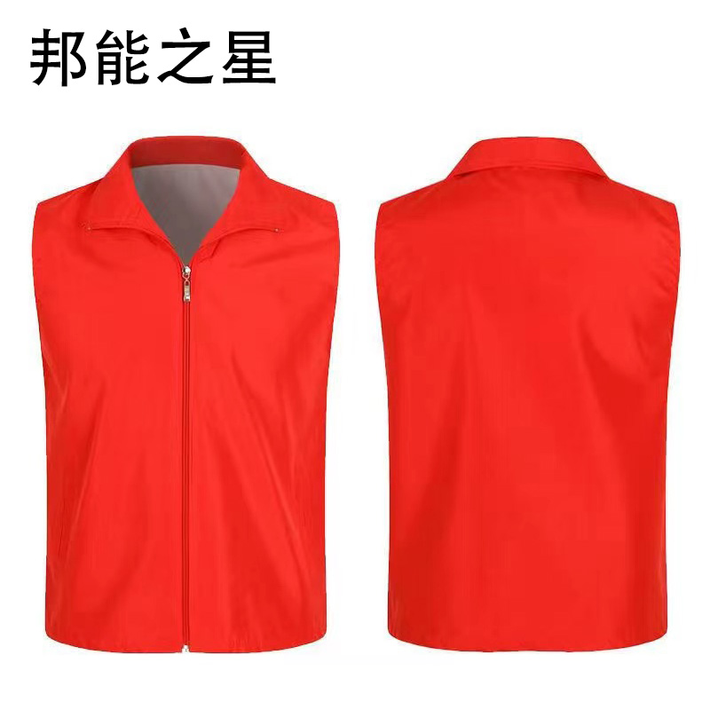 邦能之星志愿者马甲红色义工公益工作服马甲活动团建企业服定广告制红马甲N6263