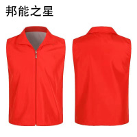 邦能之星志愿者马甲红色义工公益工作服马甲活动团建企业服定广告制红马甲N6263