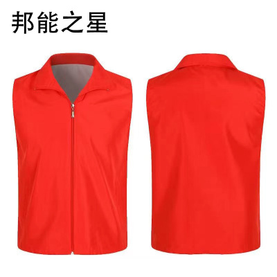 邦能之星志愿者马甲红色义工公益工作服马甲活动团建企业服定广告制红马甲N6263