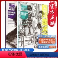 [正版]套装2册 《金钥匙 命题人物组合高分卷》《金钥匙造型素描高分卷》9787229086800+978722908